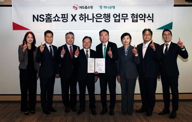 NS홈쇼핑은 지난 30일 판교 본사에서 하나은행 ‘하나더넥스트’와 시니어 맞춤형 라이프서비스 확대를 위한 업무협약을 체결했다고 31일 밝혔다. 조항목 NS홈쇼핑 대표이사(왼쪽 네번째), 김영훈 하나은행 자산관리그룹장(왼쪽 다섯번째) 등이 기념촬영을 하고 있는 모습. 사진=NS홈쇼핑