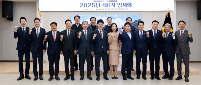 31일 대한민국시도의회의장협의회가 제6차 임시회를 연 후 단체 기념 촬영을 하고 있다. 사진=경기도의회