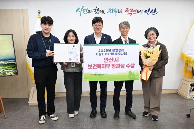 이민근 안산시장(가운데)이 지난 30일‘2025년 공영 장례 지자체 우수사례 공모전’에서 우수상을 수상하고 관계 공무원들과 함께 기념촬영을 하고 있다. 사진=안산시