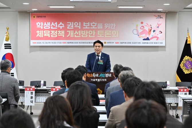 30일 김길영 서울시의회 도시계획균형위원장이 토론회에서 개회사를 하고 있다. 사진=서울시의회 