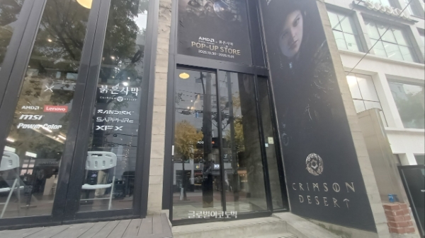 팝업스토어가 열린 홍대 DRC 입구의 모습. 사진=이원용 기자