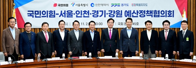 지난 2일 유정복 인천시장이 서울 국회에서 열린 ‘국민의힘-서울·인천·경기·강원 예산정책협의회’에서 송언석 국민의힘 원내대표 등 참석자들과 기념촬영을 하고 있다.=사진 인천시