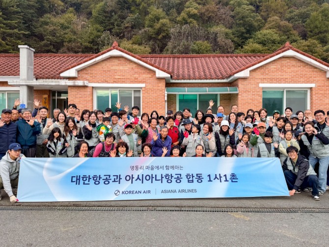 봉사활동에 참여한 대한항공·아시아나항공 양사 임직원과 가족들이 명동리 주민들과 기념사진을 촬영하고 있다. 사진=대한항공