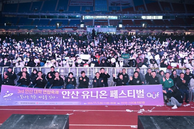 이민근 안산시장(맨 앞줄 왼쪽 여섯번째)이 지난 1일 와~스타디움에서 열린 '제3회 유니온페스타' 참석자들과 함께 기념촬영을 하고 있다. 사진=안산시
