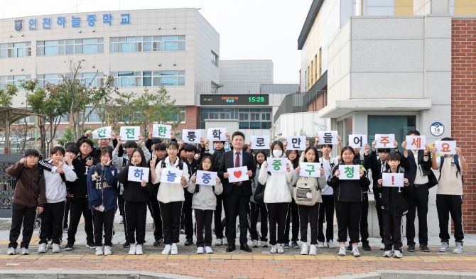 김정헌 구청장 하늘중 학생들과 정책 현장 답사 단체촬영.  사진=중구