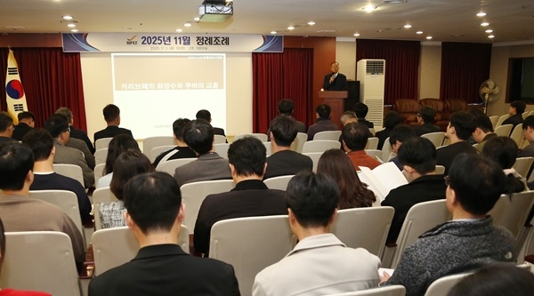 BJFEZ 11월 직원 정례조례 모습. 사진=부산진해경제자유구역청