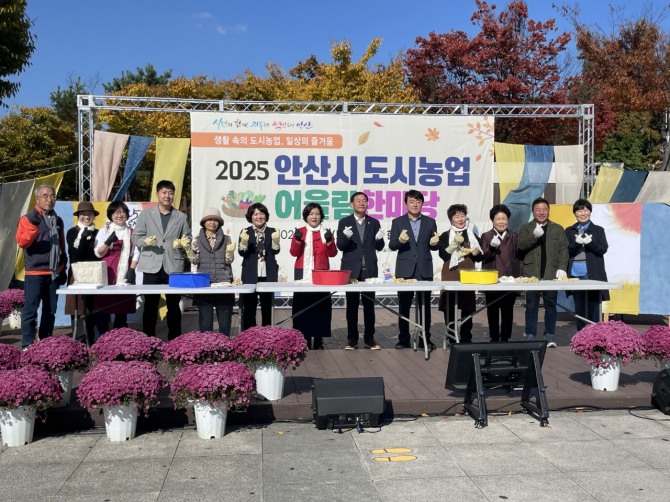 지난 1일 이범열 농업기술센터 소장(오른쪽 다섯번째)이 한대앞역 광장에서‘도시농업 어울림한마당 행사’를 진행하고 있다. 사진=안산시