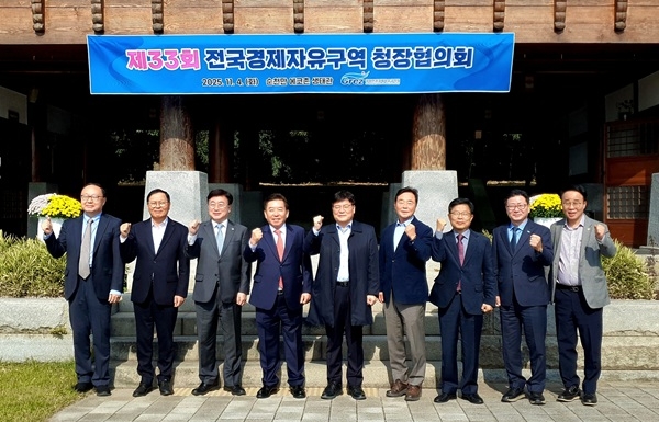 4일 순천만 에코촌유스호스텔에서 열린 제33회 전국경제자유구역 청장협의회에서 박성호(오른쪽에서 첫번째)부산진해경제자유구역청장이 참석자들과 기념 촬영을 하고 있다. 사진=부산진해경제자유구역청