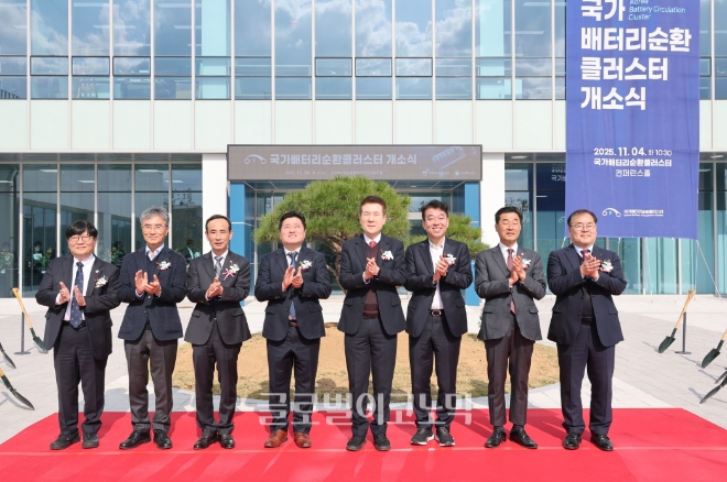 포항시는 4일 포항블루밸리 국가산업단지에서 ‘국가배터리순환클러스터 개소식’을 개최했다.사진=포항시