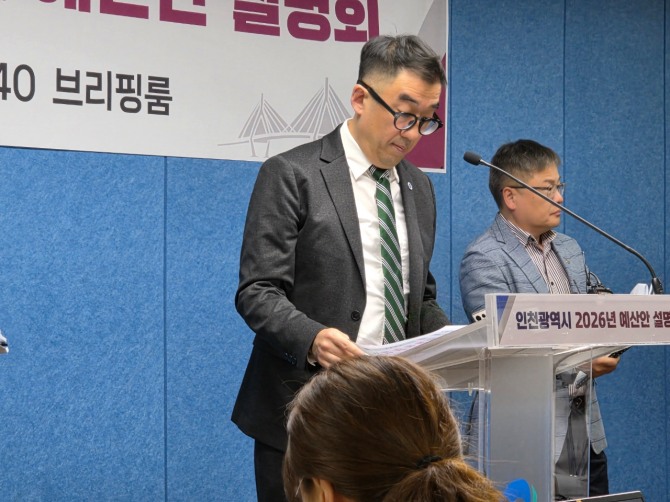 4일 인천시 신승철 기획실장이 2026년 예산안을 설명하고 있다. 사진=김양훈 기자