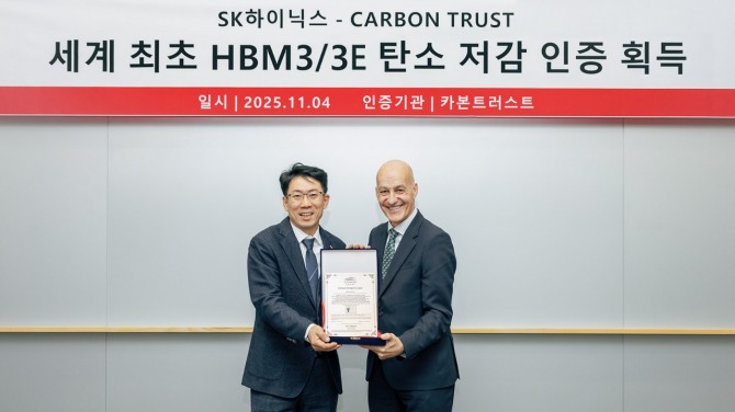 (왼쪽부터)이병기 SK하이닉스 제조기술담당 부사장과 카본트러스트 휴 존스 인증 총괄이 4일 이천 SK하이닉스 본사에서 진행된 카본트러스트 인증서 수여식에서 기념 사진을 촬영하고 있다. 사진=SK하이닉스