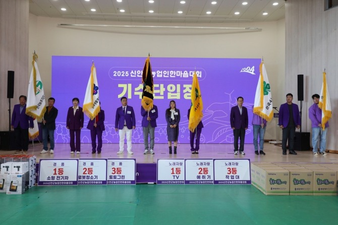 지난 4일 신안군민체육센터에서 열린 ‘2025 신안군 농업인 한마음대회’. 사진=전남 신안군