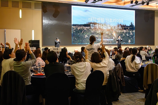 사진=‘간호리더와 함께하는 힐링캠프’ 전문 명사 초청 강연 현장
