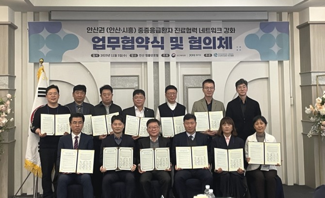 지난 5일 허남석 안산시 부시장(앞줄 왼쪽 두번째)이 엠블던호텔에서 안산권(안산·시흥) 응급의료 협력체계 강화를 위한 업무협약식을 진행하고 있다. 사진=안산시