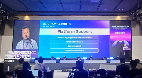 더블트리 바이 힐튼 서울 판교에서 11월 6일 '콘솔게임 개발자 컨퍼런스(CGDC) 2025'가 열렸다. 요시다 슈헤이 전 소니 인터래티브 엔터테인먼트(소니IE) 이사가 콘솔 게임만의 특징에 대한 기조 연설을 하고 있다. 사진=이원용 기자