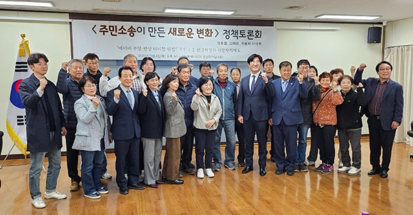 “절차 없는 이전 발표→예비비 집행”…주민감사·주민소송이 제동. 사진=강영한 기자