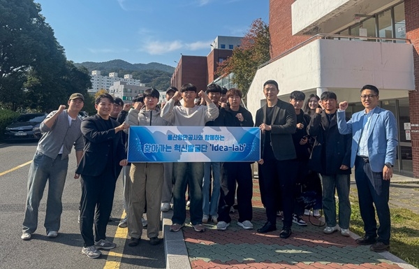 울산항만공사 혁신발굴단 Idea-Lab 2기 단체 기념 촬영 모습. 사진=울산항만공사