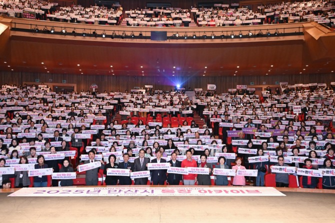 이민근 안산시장(맨 앞줄 가운데)이 지난 6일 안산문화예술의전당 해돋이극장에서 열린‘2025년 안산시 통장연수’에서 참석자들과 함께 기념촬영을 하고 있다. 사진=안산시