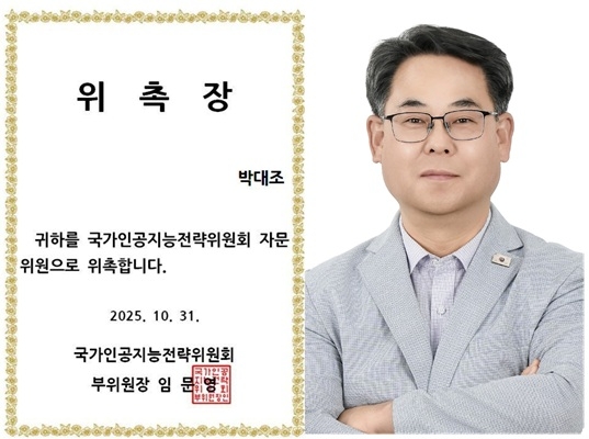 위촉장(좌)과 박대조 인제대 특임교수. 사진=박대조 교수