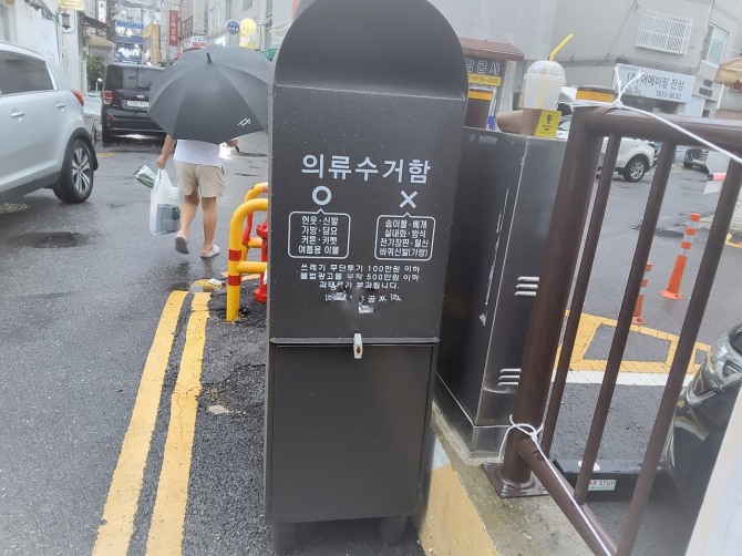 7일부터 인천 부평구가 민간단체 4곳(경인재활용의류협동조합 등) 과 함께 ‘의류수거함 운영·관리 위수탁 사업’을 진행한다. 사진은 타 구에 설치된 의류수거함.     사진=유영재 기자