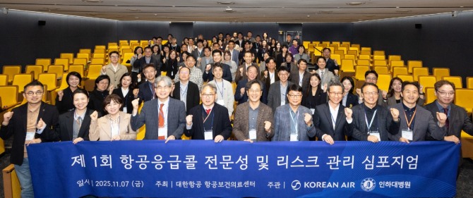 심포지엄 참석한 대한항공, 인하대병원 등 계열사 임직원들이 기념사진을 촬영하고 있다. 사진=대한항공
