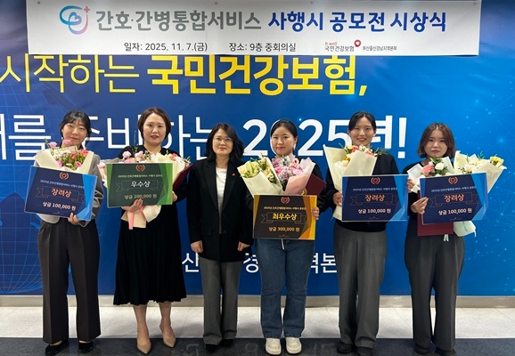 사행시 수상자 단체 기념촬영 모습. 왼쪽에서 세 번째가 박선미 보험급여부장. 사진=국민건강보험공단 부산울산경남지역본부