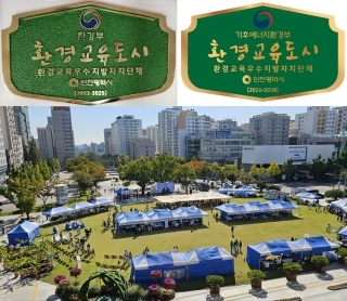 광역단체 최초 환경교육도시 지정(2022~2025)에 이어 재지정 현판(2026~2028) 수여식 및 환경교육한마당 행사 전경=사진제공=인천시