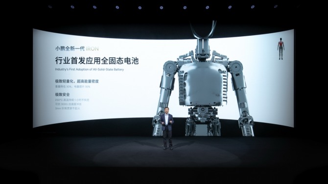 샤오펑 휴머노이드