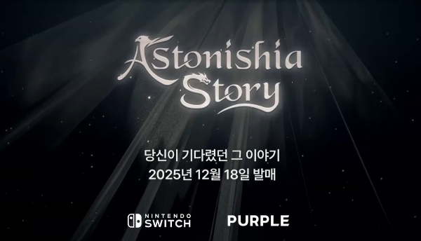 '어스토니시아 스토리' 재발매 안내 이미지. 사진=대원미디어