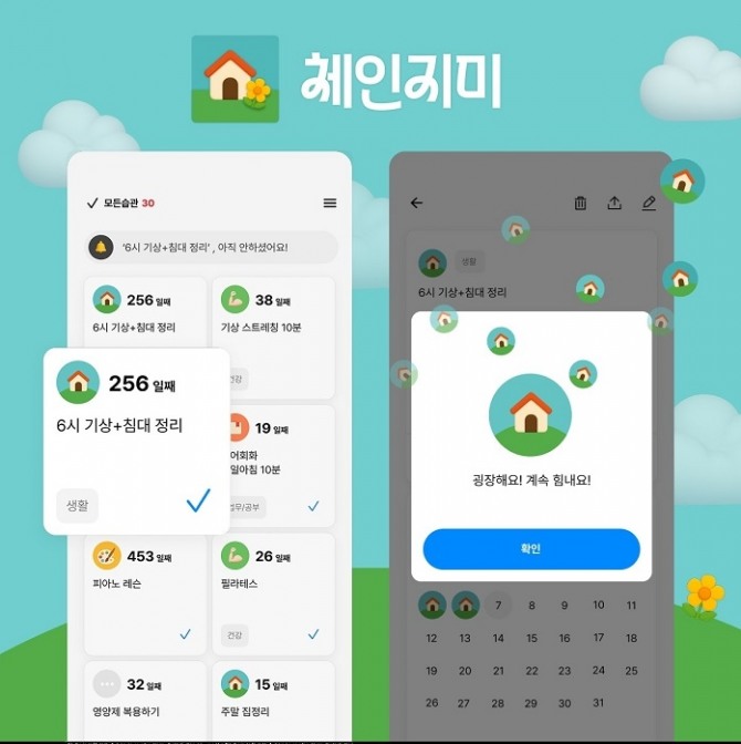 네이트 유틸리티 앱 ‘체인지미(Change me)’. 사진=네이트