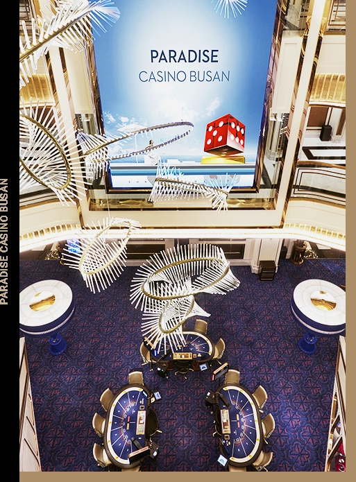 사진=PARADISE CASINO BUSAN (홈페이지)