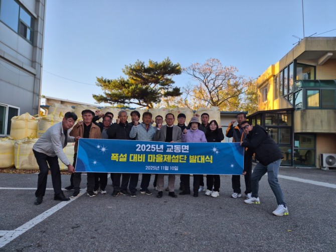 지난 10일 강화군 교동면사무소에서 겨울철 폭설에 대비하기 위한 민‧관 합동 마을제설단 발대식이 열리고 있다.  사진=강화군