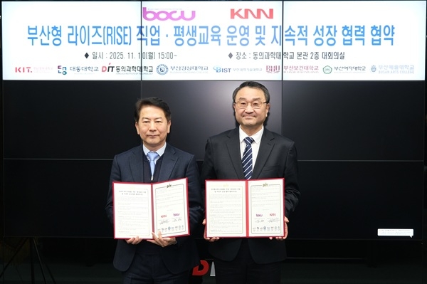 지난 10일 김영도 동의과학대학교 총장(오른쪽)이 업무협약 후 기념촬영을 하고 있다. 사진=동의과학대학교