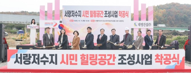 이권재 오산시장을 비롯한 관계자들이 서랑저수지 힐링공간 조성사업 착공식에서 시삽을 하고 있다. 사진=오산시