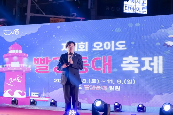 지난 8일 오이도 빨강등대 축제에서 임병택 시장인 축사를 전하고 있다. 사진=시흥시