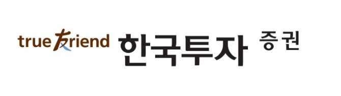한국투자증권 CI. 사진=한국투자증권