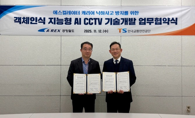 12일 신영석 공항철도 기술혁신본부장(왼쪽)과 이종석 한국교통안전공단 철도안전실장이 협약서를 들고 있는 모습. 사진=공항철도