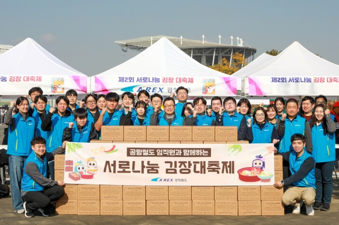 12일 진행된 김장봉사에 참여한 공항철도 사회봉사단 단체 회원들(한기율 미래전략본부장 첫 번째 줄 오른쪽에서 6번째). 사진=공항철도