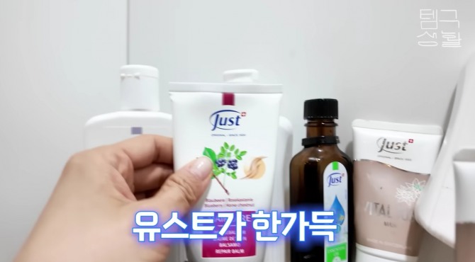 옥주현이 자신의 유튜브 채널 '눙주현's 템구생활'을 통해 공개한 유스트 제품들. 사진=옥주현 유트브 캡쳐