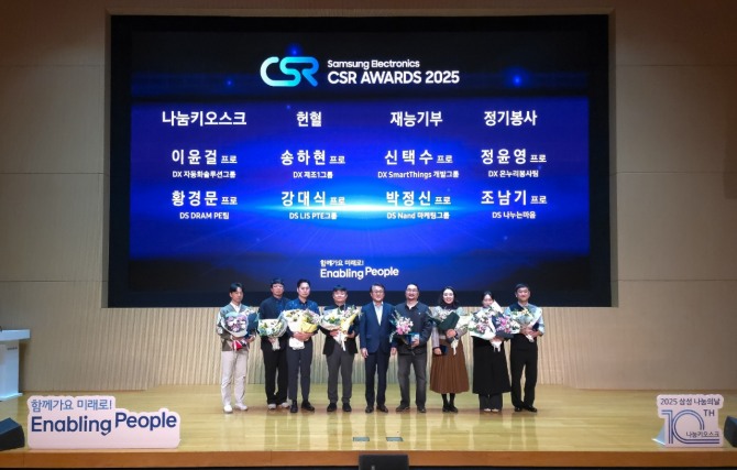 삼성전자 수원 디지털시티에서 13일 열린 '2025 삼성 나눔의 날' 행사에 참석한 박승희 CR담당 사장(가운데)이 올해 우수 봉사∙기부자로 선정된 임직원들에게 'CSR 어워즈'를 시상한 뒤 함께 기념 촬영을 하고 있다. 사진=삼성전자