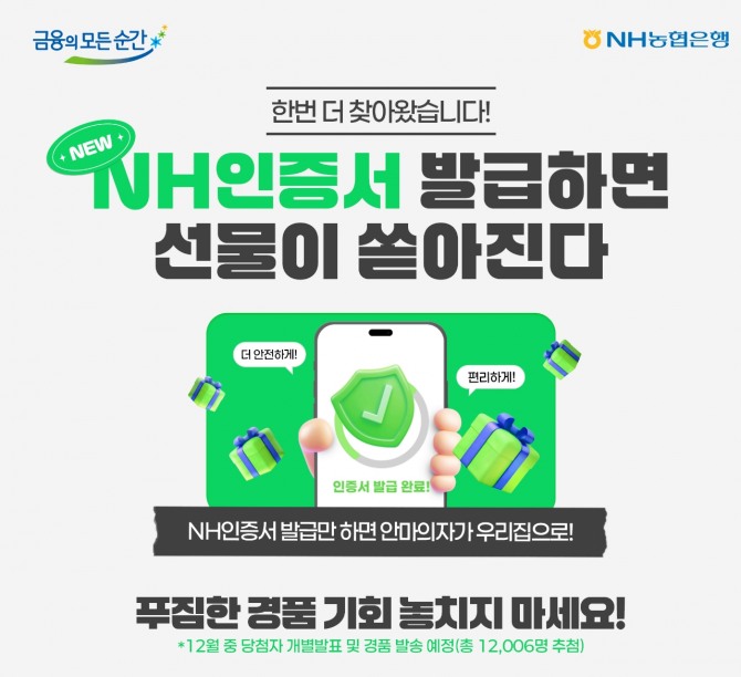 이미지=NH농협은행