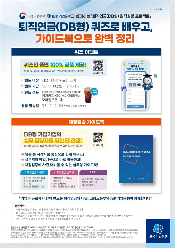 이미지=IBK기업은행