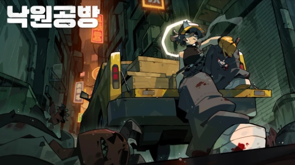 '낙원공방' 콘셉트 아트. 사진=원더포션