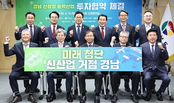 4월 경남도청에서 열린 경남도 신성장 동력산업 3개사 투자협약식에서 박완수 경남도지사(뒷줄 왼쪽 세 번째), 박성호 청장(뒷줄 왼쪽 첫 번째)과 이현호 ㈜올카고유엘에스터미널 대표이사(앞줄 왼쪽 첫 번째) 등이 기념촬영을 하고 있다. 사진=부산진해경제자유구역청