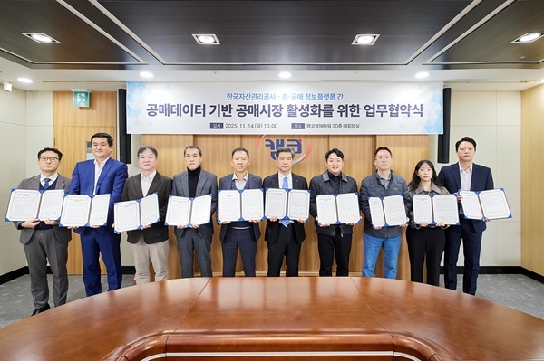 지난 14일 캠코가 경·공매 정보플랫폼 9개사와 협력을 위한 업무협약식을 개최했다. 사진=캠코