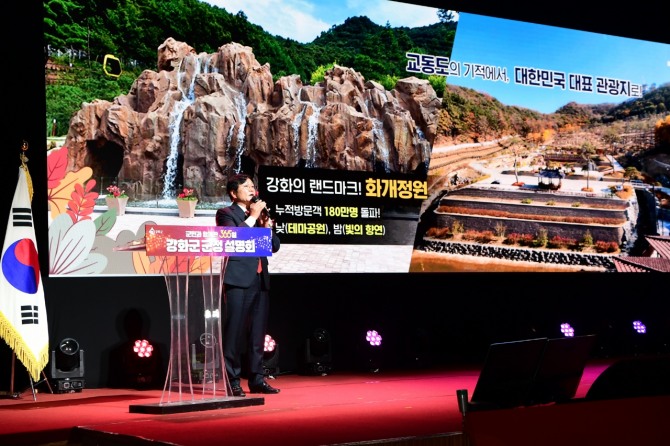 지난 19일 박용철 군수가 화개정원 전망대 관련 국고보조금 반환에 대해 입장을 밝히고 있다.  사진=강화군