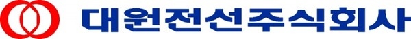대원전선 CI. 사진=대원전선