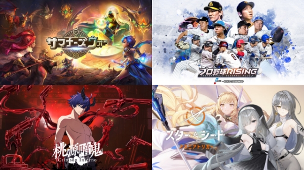 컴투스 대표 게임과 차기작들의 일본 버전 공식 이미지들. 왼쪽 위부터 시계 방향으로 '서머너즈 워: 천공의 아레나', '프로야구 라이징', '스타시드: 아스니아 트리거', '도원암귀: 크림슨 인페르노'. 사진=컴투스