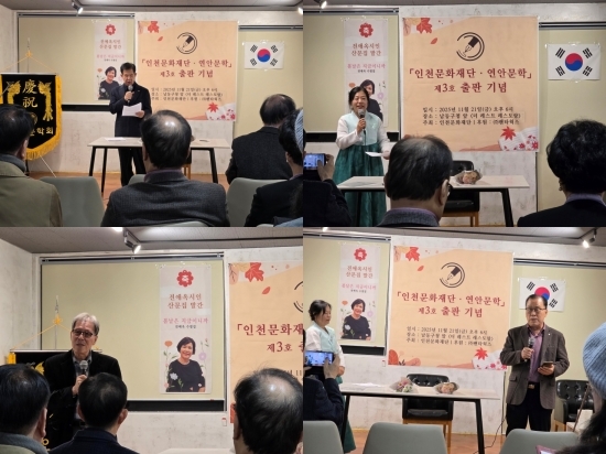 연안문학회 출판 기념회 회장단 모습(왼쪽 김사연 회장. 오른쪽 지연경 국장, 김의중 초대회장, 안병민 부회장 순.  사진=김양훈 기자