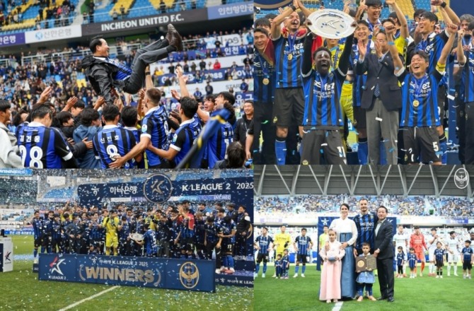 인천유나이티드가 2025 K리그2 우승컵을 높이 들어 올리면서 '시민구단'의 존재 이유를 다시 한번 증명했다. 사진=인천시 